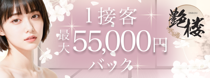 女性求人